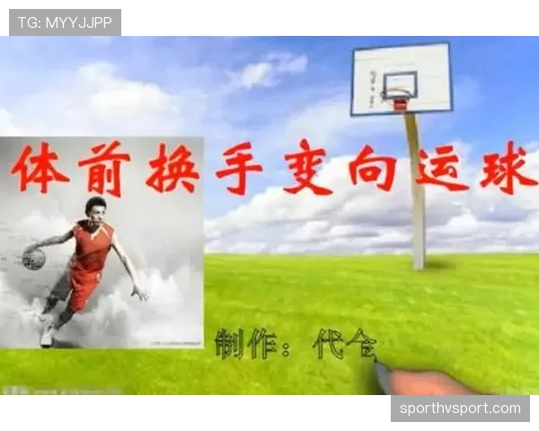 篮球运球变向规则深度解析：合法性判定标准是什么？